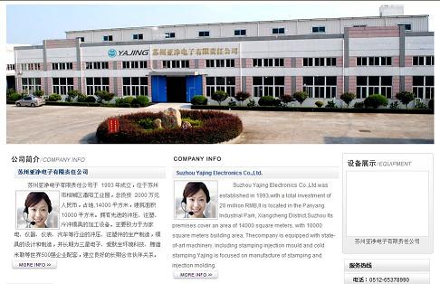 �����Ǿ������������ι�˾��վ