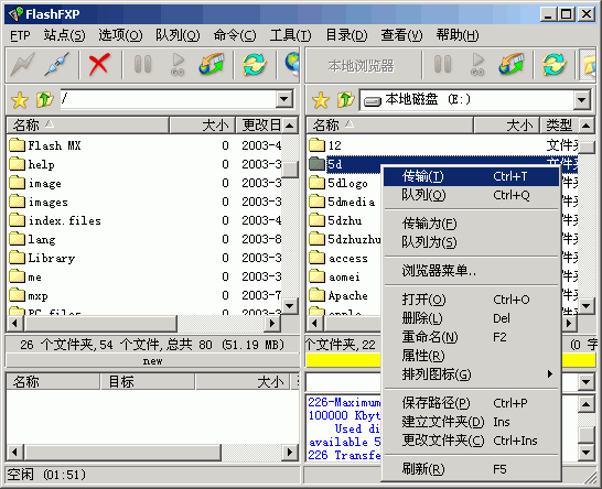 ��վ�ϴ�����FLASHFTP��ʹ�÷���