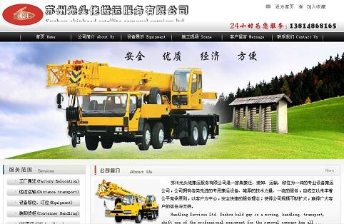 ���ݹ�ͷ�а��˷������޹�˾