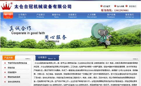 ̫��̨�ڻ�е�豸���޹�˾