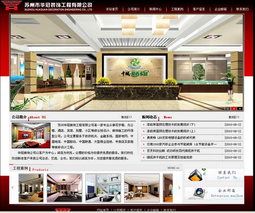 ���ݻ���װ�ι������޹�˾��վ