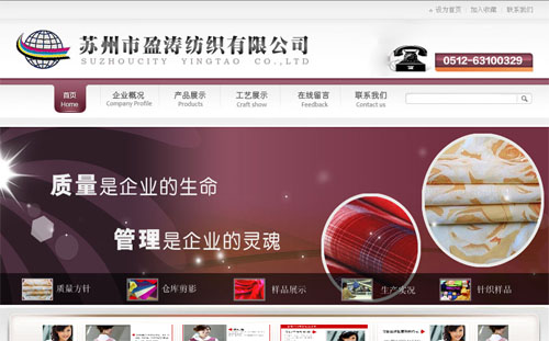 ������ӯ�η�֯���޹�˾��վ