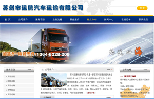 �������������������޹�˾��վ��Ŀ""