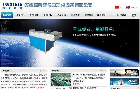 ���ݸ���˹���Զ����豸���޹�˾