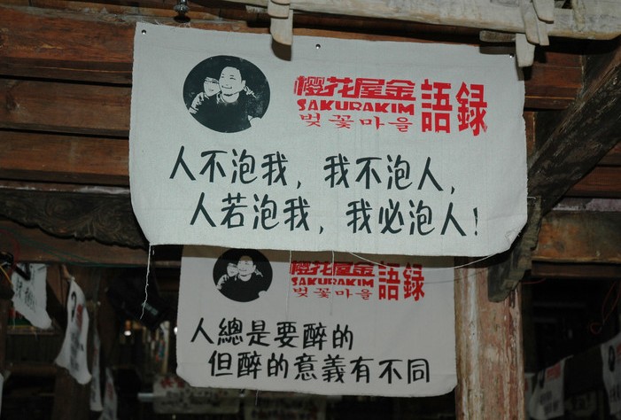 艳遇之都的泡妞宣言