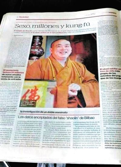 少林寺方丈释永信再陷舆论风波,传言包养大学生并育有一子恐系媒体误读