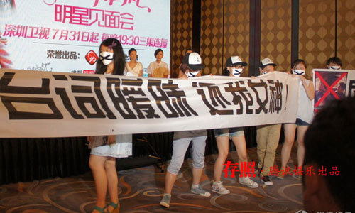 刘涛影迷大闹发布会就完美的诠释炒作