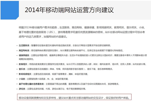 �ٶȡ�2014����������վ�������ʾ